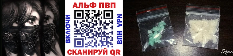 APVP кристаллы  Чебоксары 