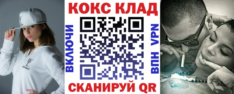 Кокаин Fish Scale  hydra зеркало  Чебоксары 