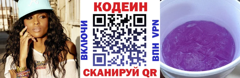 гидра tor  закладка  Чебоксары  Codein напиток Lean (лин) 